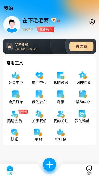 慢友之家官方版下载,慢友之家,出行app,露营app