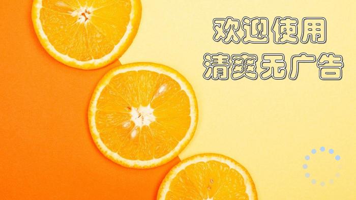 橙子电视tv版app下载,橙子电视,影视app,电视盒子app