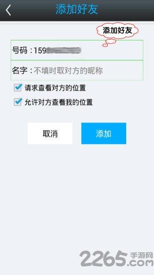 安晴手机定位app下载,安晴手机定位,定位app,安全出行app