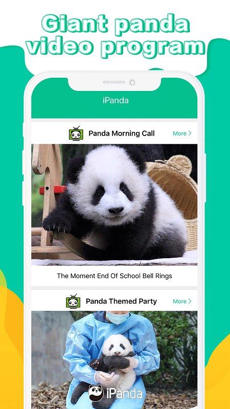 ipanda客户端下载,ipanda,直播app,视频app