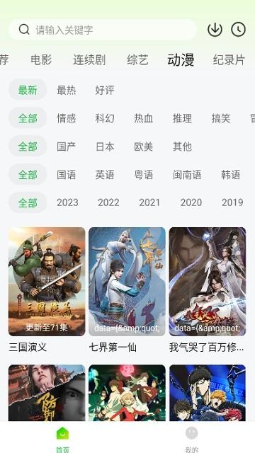 可达鸭影视官方正版下载,可达鸭影视,追剧app,影视app
