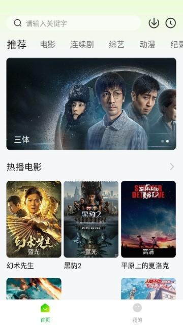 可达鸭影视官方正版下载,可达鸭影视,追剧app,影视app