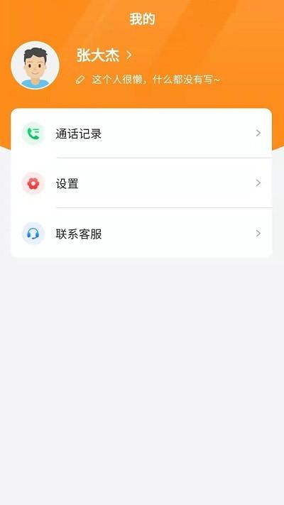 家校驿官方版下载,家校驿,家校app,校园app