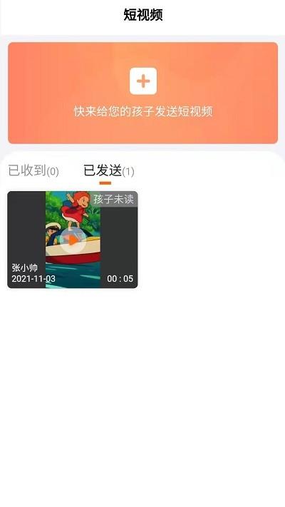 家校驿官方版下载,家校驿,家校app,校园app