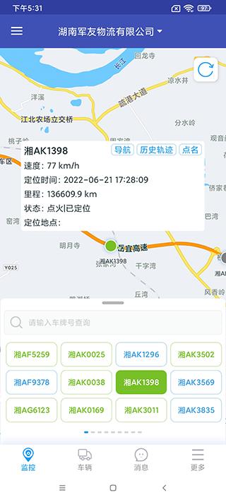 宏地星网手机版下载,宏地星网,出行app,旅游app