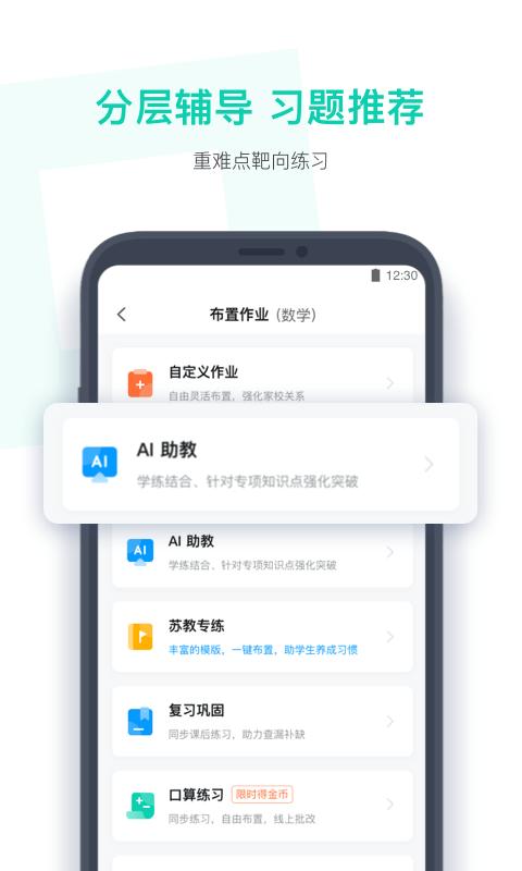 小盒老师app下载,小盒老师,学习app,教育app