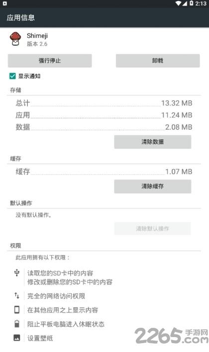 shimeji手机中文版下载,shimeji,桌面宠物app,主题app