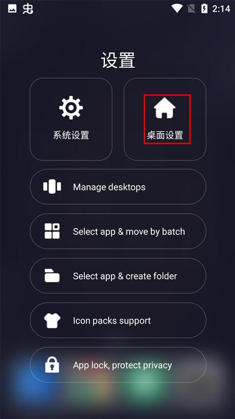 os14桌面启动器官方版下载,os14桌面,桌面app