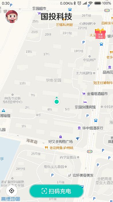 国投充电app下载,充电app,国投充电