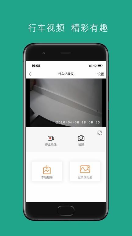 易行易停ETC官方版下载,易行易停,停车app,记录app