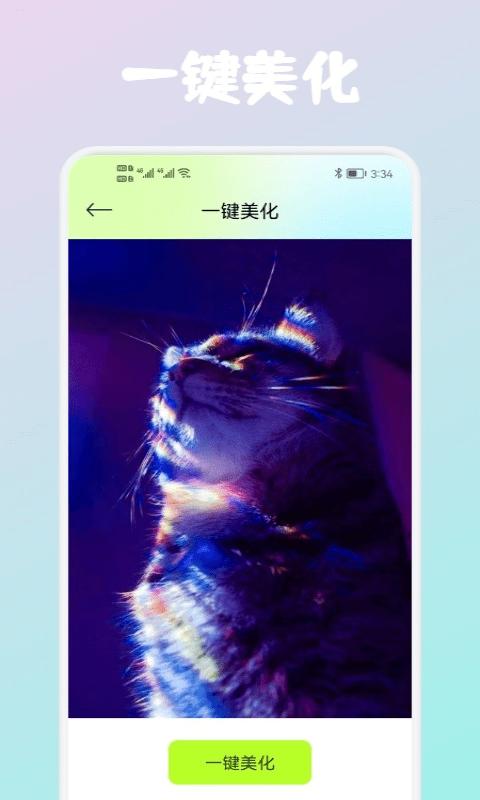 wink画质修复软件下载,wink画质修复,美化app,图片app