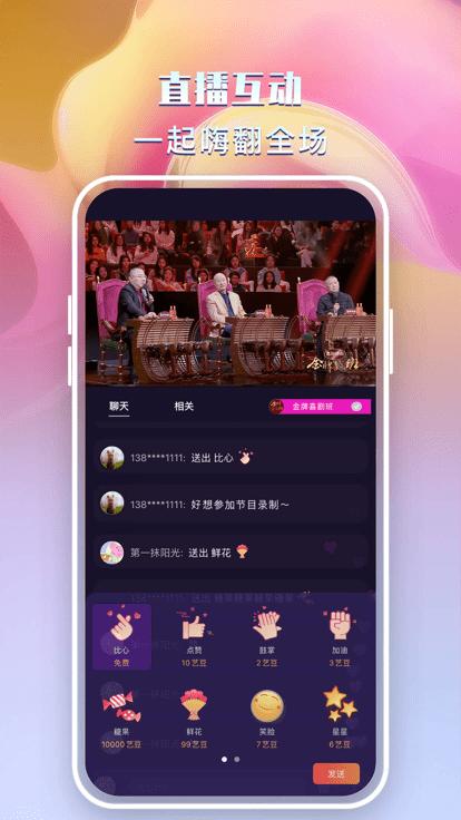 央视文艺客户端下载,央视文艺,央视app,春晚app