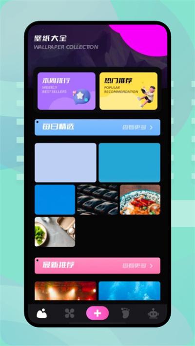 樱花壁纸app官方版下载,樱花壁纸,壁纸app,主题app