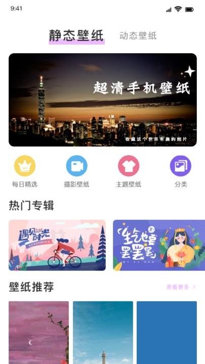 彩虹壁纸手机版下载,彩虹壁纸,壁纸app