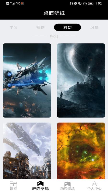 手机图标更换软件下载,图标更换,图标app,工具app