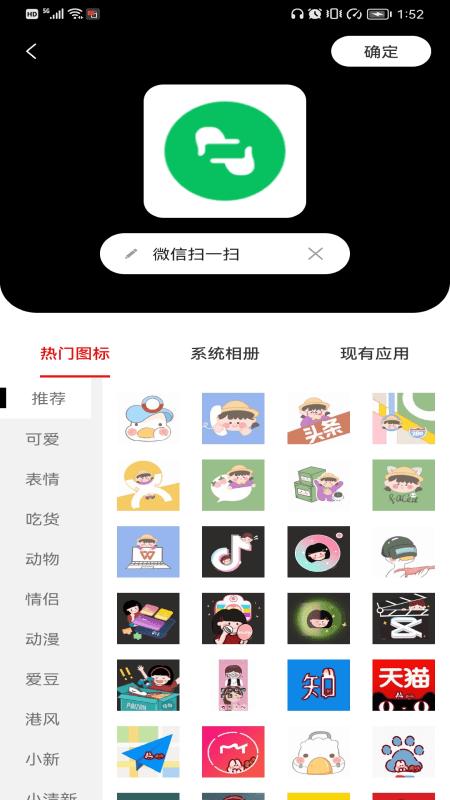 手机图标更换软件下载,图标更换,图标app,工具app