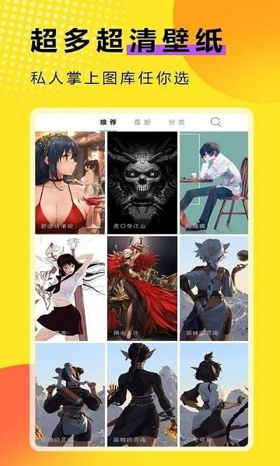 熊猫壁纸大全app下载,熊猫壁纸大全,壁纸app