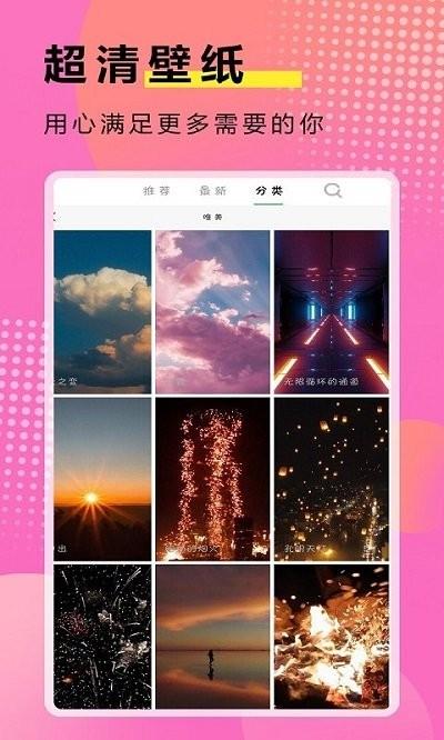 熊猫壁纸大全app下载,熊猫壁纸大全,壁纸app