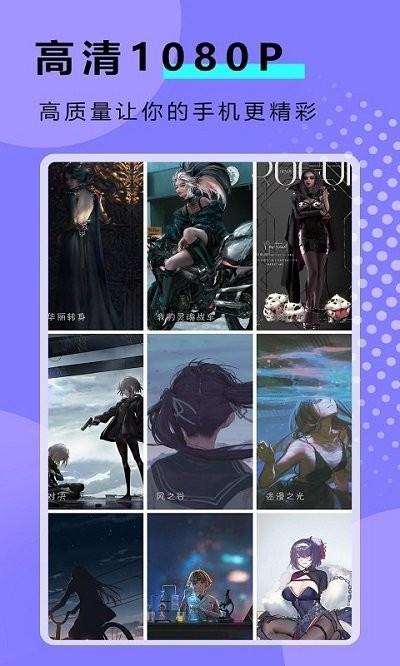 熊猫壁纸大全app下载,熊猫壁纸大全,壁纸app