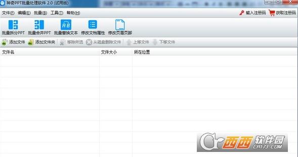 神奇PPT,办公.