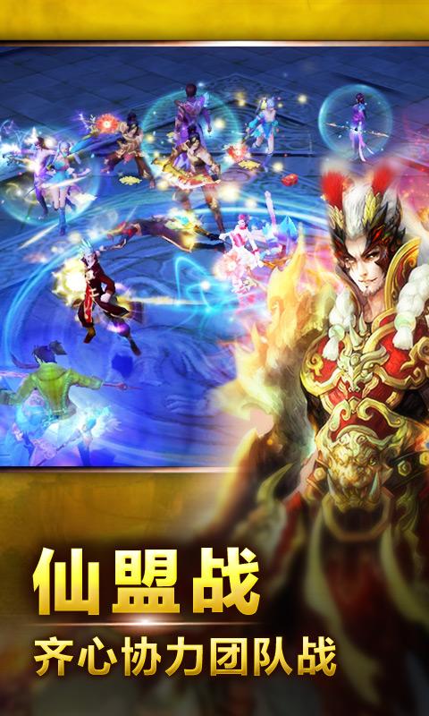天师诛魔手游下载,天师诛魔,仙侠手游,角色扮演手游