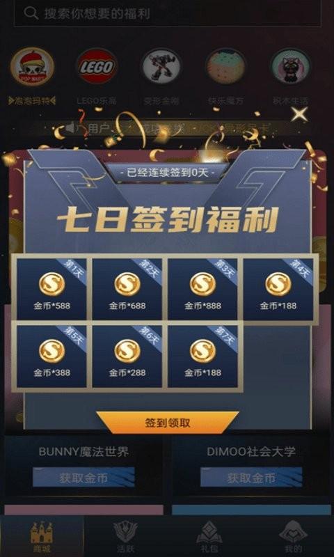 贵族玩家app下载,贵族玩家,游戏福利