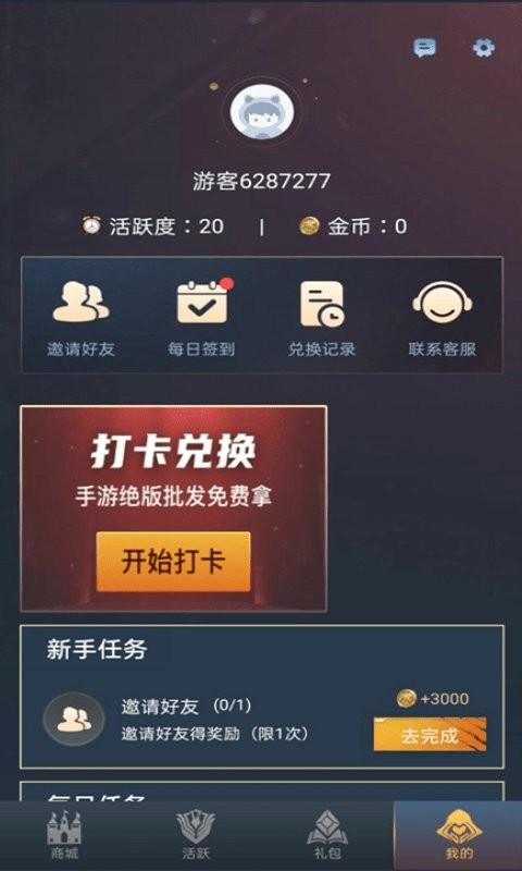 贵族玩家app下载,贵族玩家,游戏福利