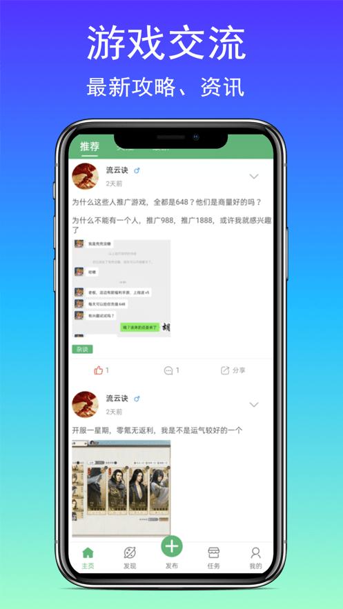 天刀手游社区app下载,天刀手游社区,游戏社区,游戏攻略