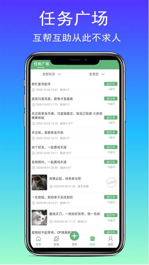 天刀手游社区app下载,天刀手游社区,游戏社区,游戏攻略