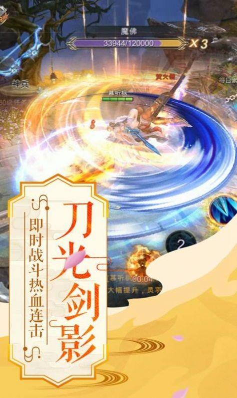 我在江湖神魔手游(暂未上线),我在江湖神魔,仙侠手游,古风手游