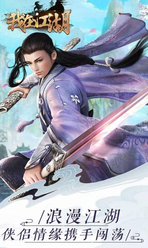 我在江湖神魔手游(暂未上线),我在江湖神魔,仙侠手游,古风手游