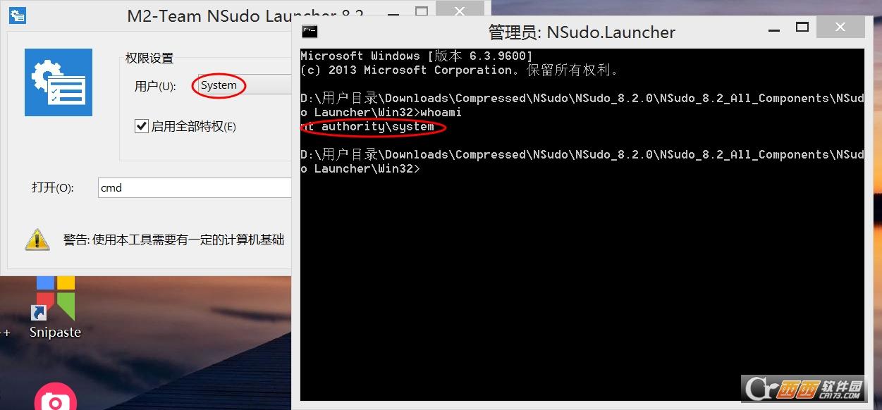系统高权限获取,超级命令,系统管理工具.