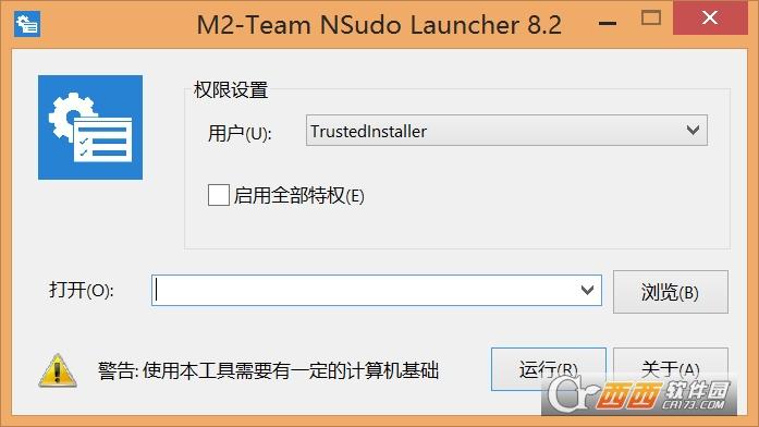 系统高权限获取,超级命令,系统管理工具.