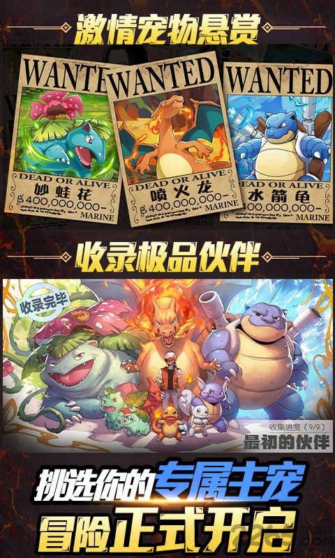 小黑的宝藏2无敌版下载,小黑的宝藏2,口袋妖怪,宝可梦手游