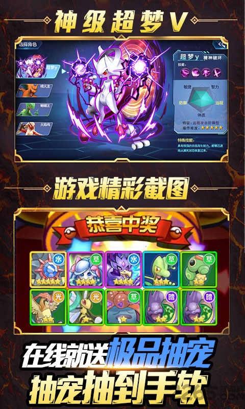 小黑的宝藏2无敌版下载,小黑的宝藏2,口袋妖怪,宝可梦手游