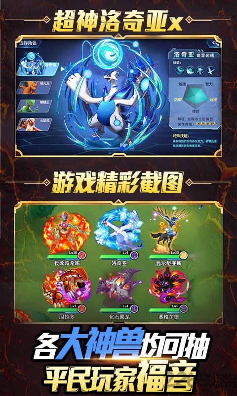 小黑的宝藏2无敌版下载,小黑的宝藏2,口袋妖怪,宝可梦手游