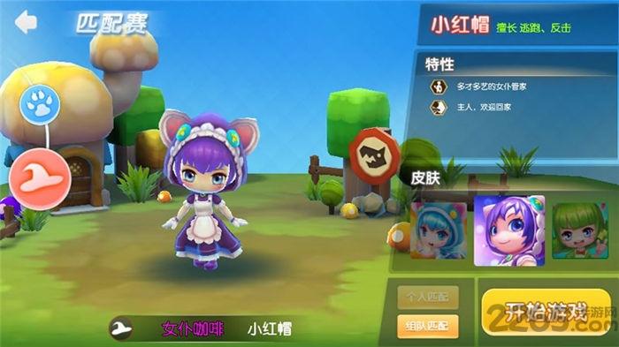 约战童话镇官方版(暂未上线),约战童话镇,q版手游,对战手游