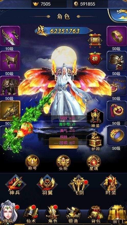 2020万界诛妖录手游下载,万界诛妖录,仙侠手游,妖怪手游