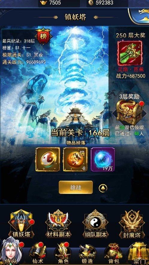 2020万界诛妖录手游下载,万界诛妖录,仙侠手游,妖怪手游