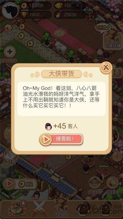 微信小游戏武林盟主就是我(暂未上线),武林盟主就是我,武侠游戏,经营游戏