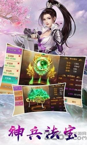 仙辰幻官方版下载,仙辰幻,仙侠手游,rpg手游