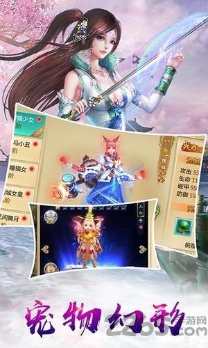 仙辰幻官方版下载,仙辰幻,仙侠手游,rpg手游