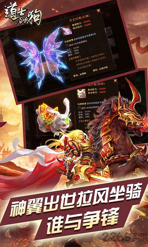 道士召唤狗手游下载,道士召唤狗,国战手游,竞技手游