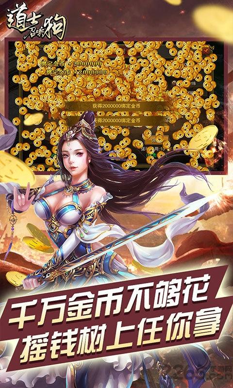 道士召唤狗手游下载,道士召唤狗,国战手游,竞技手游