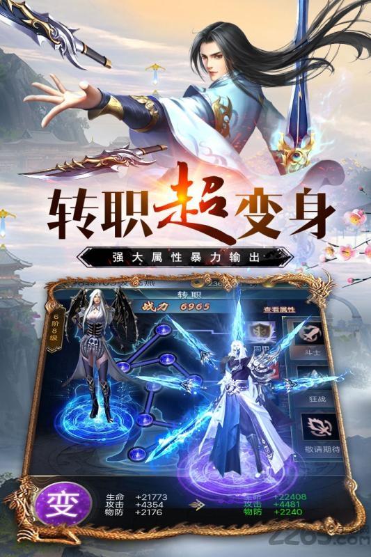 万道武神h5满v版下载,万道武神,修仙手游,仙侠手游