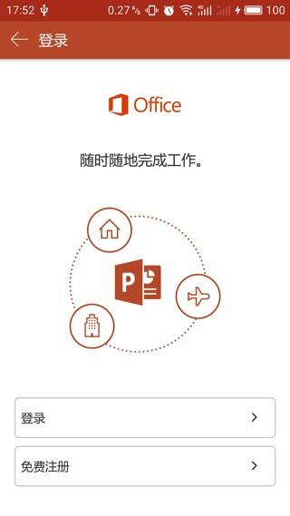 microsoft powerpoint手机版下载,microsoft,办公app,微软app