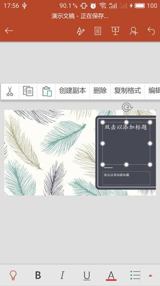 microsoft powerpoint手机版下载,microsoft,办公app,微软app