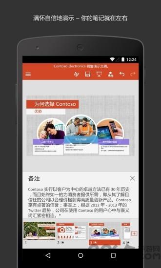 microsoft powerpoint手机版下载,microsoft,办公app,微软app