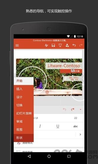 microsoft powerpoint手机版下载,microsoft,办公app,微软app