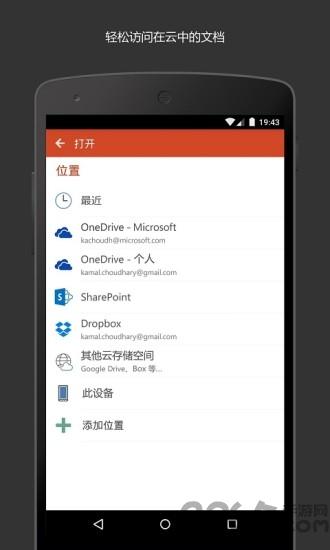 microsoft powerpoint手机版下载,microsoft,办公app,微软app
